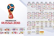 九游体育-里斯本的回声，当萨卡撕碎塞尔维亚的铁幕，C组秩序在2026年夏天改写