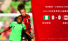 9you娱乐-加拿大女足赢得关键比赛，晋级下一轮