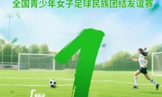 九游娱乐官方网站-关于中国女足蓄势待发:世界杯热身赛即将开启的信息