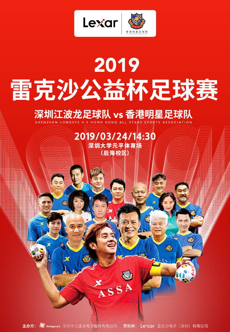 关于足球公益慈善赛筹款善款迅速增加的信息 关于足球公益慈善赛筹款善款迅速增加的信息