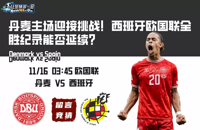 丹麦队斩获欧国联胜利,晋级下一轮的简单介绍 丹麦队斩获欧国联胜利,晋级下一轮的简单介绍