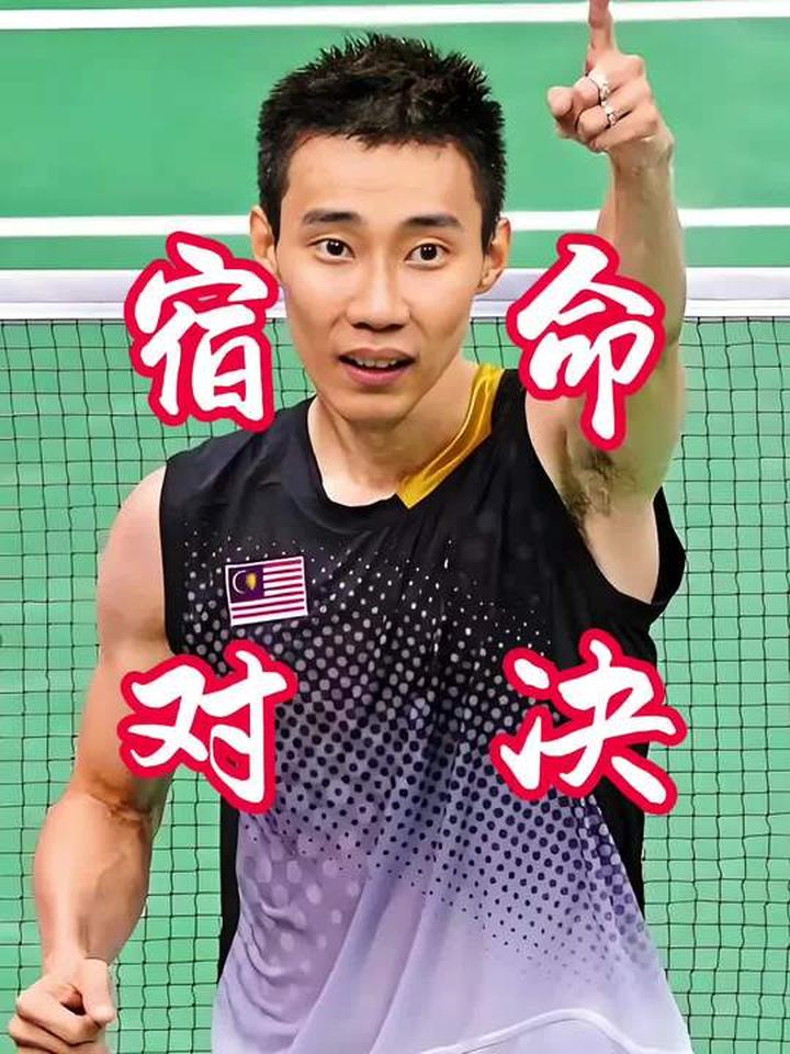 英格兰羽毛球队轻取中国羽毛球队，林丹完成帽子戏法的简单介绍